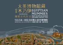 NPM_EgyptianMummies.jpg NPM_EgyptianMummies.jpg