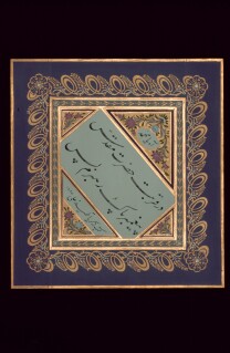 Calligraphic Composition Calligraphic Composition